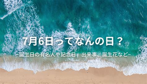 1990年7月9日|平成2年7月9日は何日前？何曜日？ : Hinokoto